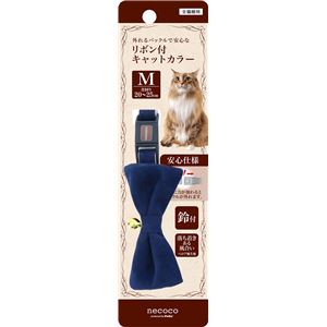 （まとめ）necoco リボン付キャットカラー M ブルー【×3セット】 (猫用品/首輪)(卸商品)