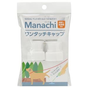 （まとめ）マナッチ ワンタッチキャップ 白 2ヶ入【×6セット】 (犬猫 衛生用品/トイレ)(卸商品)