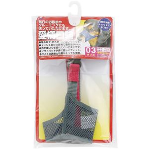 （まとめ）愛情口輪 3号【×5セット】 (犬用品/口輪)(卸商品)