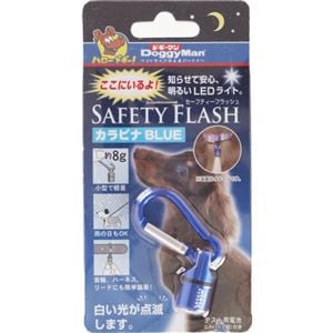 （まとめ）セーフティーフラッシュ カラビナ BLUE【×3セット】 (犬用品)(卸商品)