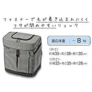 Liscio CAT リュックキャリー グレー (ペット住関連用品/キャリー/布製)(卸商品)