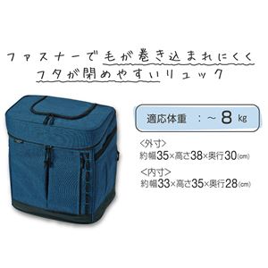 Liscio CAT リュックキャリー ネイビー (ペット住関連用品/キャリー/布製)(卸商品)