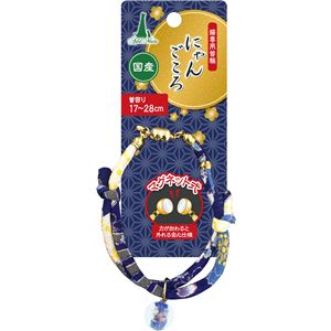 （まとめ）にゃんごころ トンボ玉首輪 青【×3セット】 (猫用品/首輪)(卸商品)