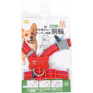 （まとめ）ハンドラー ステッチハーネス 20 赤【×2セット】 (犬用品/ハーネス)(卸商品)
