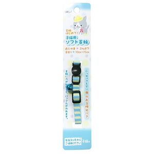 （まとめ）ねこモテ ミニストライプ柄猫首輪 子猫 青【×5セット】 (猫用品/首輪)(卸商品)