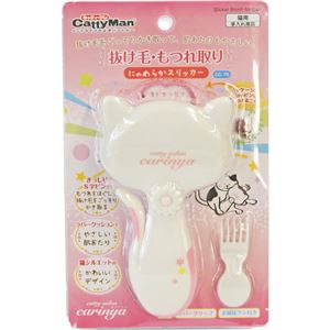 キャティーサロン カリーニャ にゃめらかスリッカー (猫用品/お手入れ用品)(卸商品)
