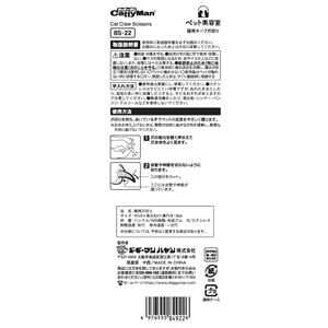 （まとめ）BS 猫用カーブ爪切り【×3セット】 (猫用品)(卸商品)