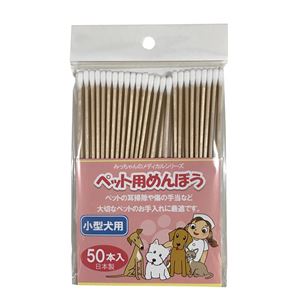 （まとめ）ペット用めんぼう 小型犬用 50本入【×6セット】 (犬用品)(卸商品)