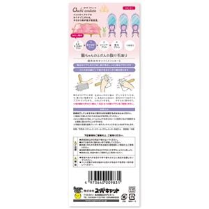 （まとめ）おウチ・クチュール 猫用玉付きソフトスリッカー S【×3セット】 (猫用品)(卸商品)