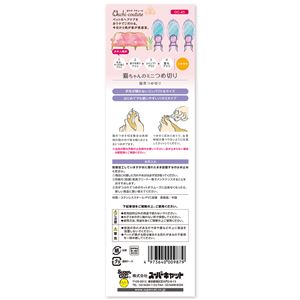 （まとめ）おウチ・クチュール 猫用つめ切り【×3セット】 (猫用品)(卸商品)