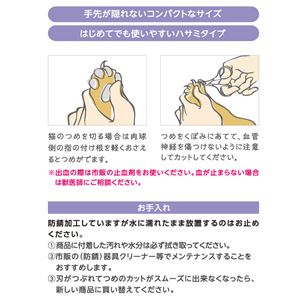 （まとめ）おウチ・クチュール 猫用つめ切り【×3セット】 (猫用品)(卸商品)