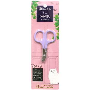 （まとめ）おウチ・クチュール 猫用つめ切り【×3セット】 (猫用品)(卸商品)