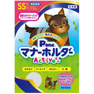 男の子のためのマナーホルダーActive SS (犬 衛生用品/シーツ)(卸商品)