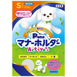 男の子のためのマナーホルダーActive S (犬 衛生用品/シーツ)(卸商品)