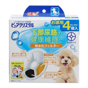 ピュアクリスタル 軟水化フィルター 全円 犬用 4個入 (犬用品)(卸商品)