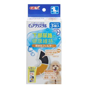 （まとめ）ピュアクリスタル 軟水化フィルター 半円 犬用 3個入【×3セット】 (犬用品)(卸商品)