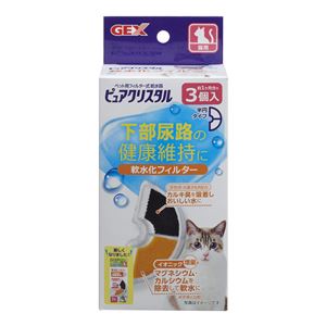 （まとめ）ピュアクリスタル 軟水化フィルター 半円 猫用 3個入【×3セット】 (猫用品)(卸商品)