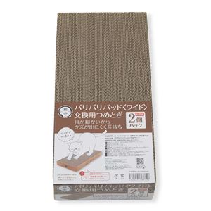 （まとめ）バリバリパッド ワイド 交換用つめとぎ 2個パック【×3セット】 (猫用玩具/爪磨き)(卸商品)