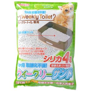 ウィークリーサンド シリカ 4L (猫砂)(卸商品)