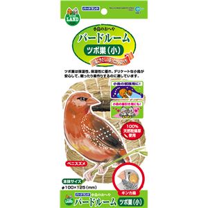 （まとめ）バードルーム ツボ巣（小）【×5セット】 (鳥用品/巣材)(卸商品)