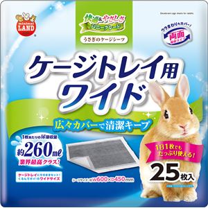 （まとめ）うさぎのケージシーツ ワイド 25枚【×2セット】 (小動物用品/トイレ・砂・シーツ)(卸商品)