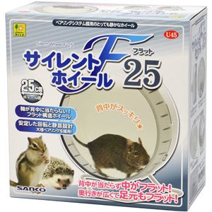 サイレントホイール フラット25 (小動物用品/玩具)(卸商品)