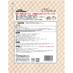 （まとめ）小動物のコーンフロアサンド 4.5L【×3セット】 (小動物用品/マット)(卸商品)