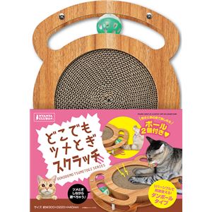どこでもツメとぎスクラッチ (猫用玩具/爪磨き)(卸商品)