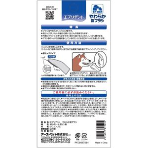 （まとめ） 指ブラシde歯みがき やわらか指ブラシ 【×6セット】 （ペット用品）(卸商品)