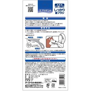 （まとめ） しっかり歯ブラシ レギュラー 1本 【×5セット】 （ペット用品）(卸商品)
