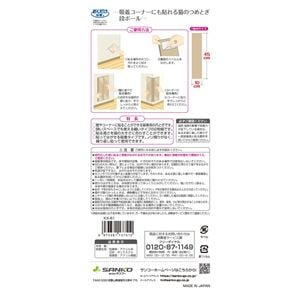 （まとめ） 吸着コーナーにも貼れる猫のつめとぎ 段ボール 【×2セット】 （猫用玩具／爪磨き）(卸商品)