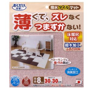  撥水タイルマット 8枚入 メランジピンク （ペット用品）(卸商品)