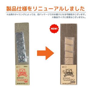 （まとめ） ねこがくれ ねこちゃんのつめみがき 詰め替え 4P 【×3セット】 （猫用玩具／爪磨き）(卸商品)