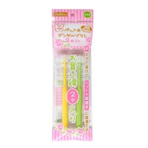 （まとめ） ペットプロ ペット用デンタルブラシ 2本入り 【×3セット】 （ペット用品）(卸商品)