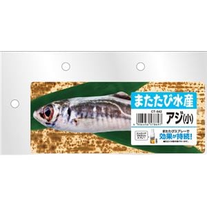（まとめ） またたび水産 アジ （小） 【×3セット】 （猫用玩具）(卸商品)