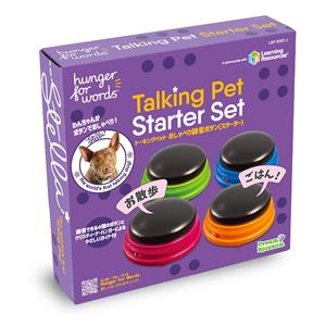 ハンガーフォーワーズ トーキングペット おしゃべり録音ボタン （スターター） （犬用玩具）(卸商品)