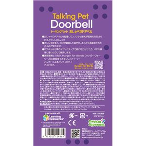 ハンガーフォーワーズ トーキングペット おしゃべりドアベル （犬用玩具）(卸商品)