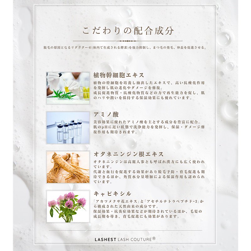 Eyelash Cleanser30ml（幹細胞エキス配合）日本製 目元洗顔料 ラシェストラッシュクチュール 幹細胞入りアイシャンプー