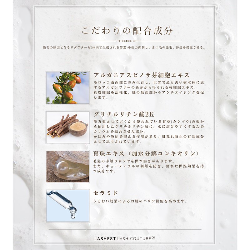 Eyelash Cleanser30ml（幹細胞エキス配合）日本製 目元洗顔料 ラシェストラッシュクチュール 幹細胞入りアイシャンプー