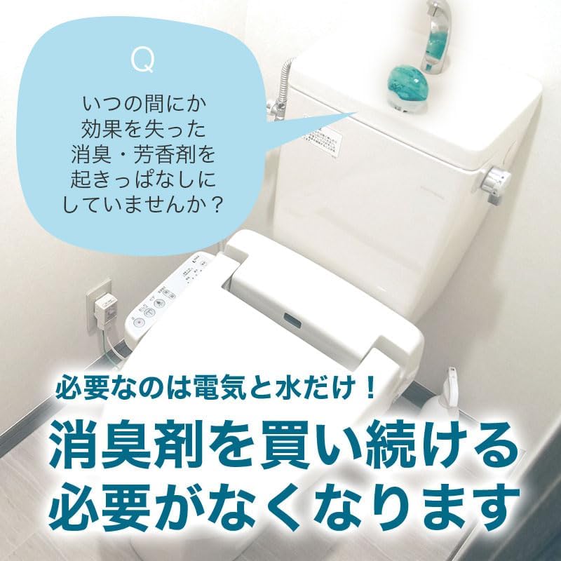 トイレ用消臭器 ナチュリセット オゾン トイレクリア SS-30