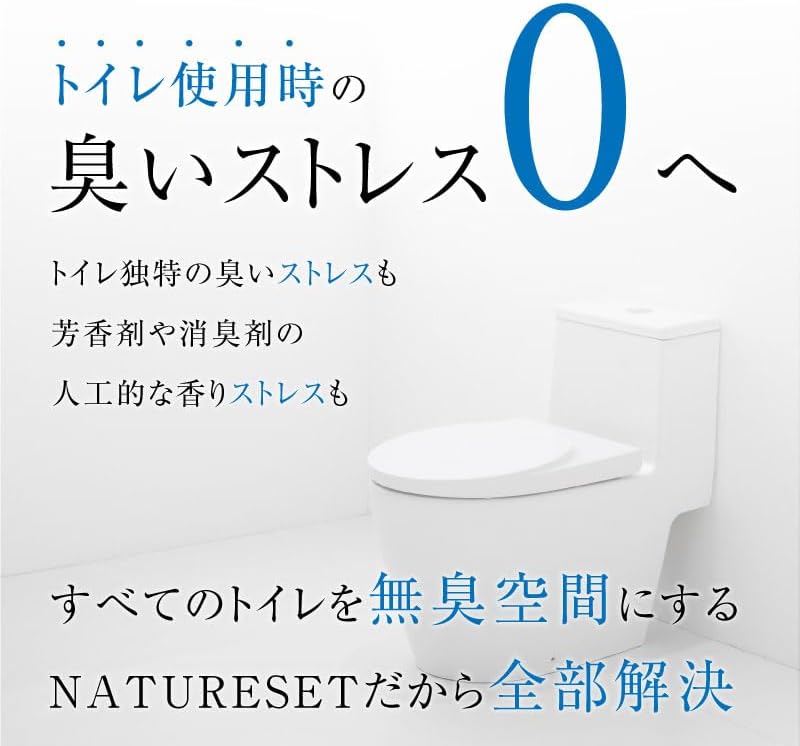 トイレ用消臭器 ナチュリセット オゾン トイレクリア SS-30
