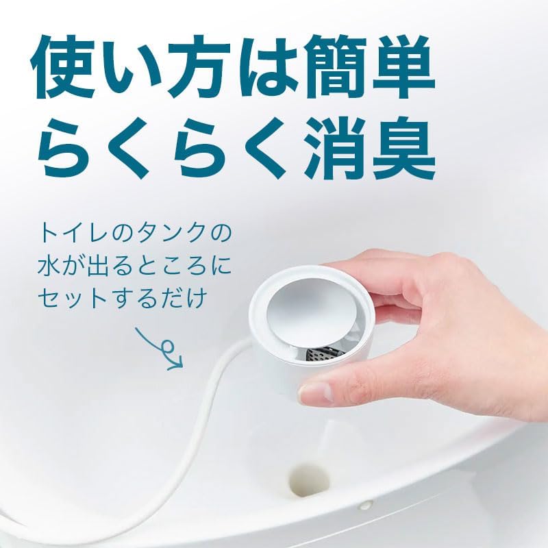 トイレ用消臭器 ナチュリセット オゾン トイレクリア SS-30