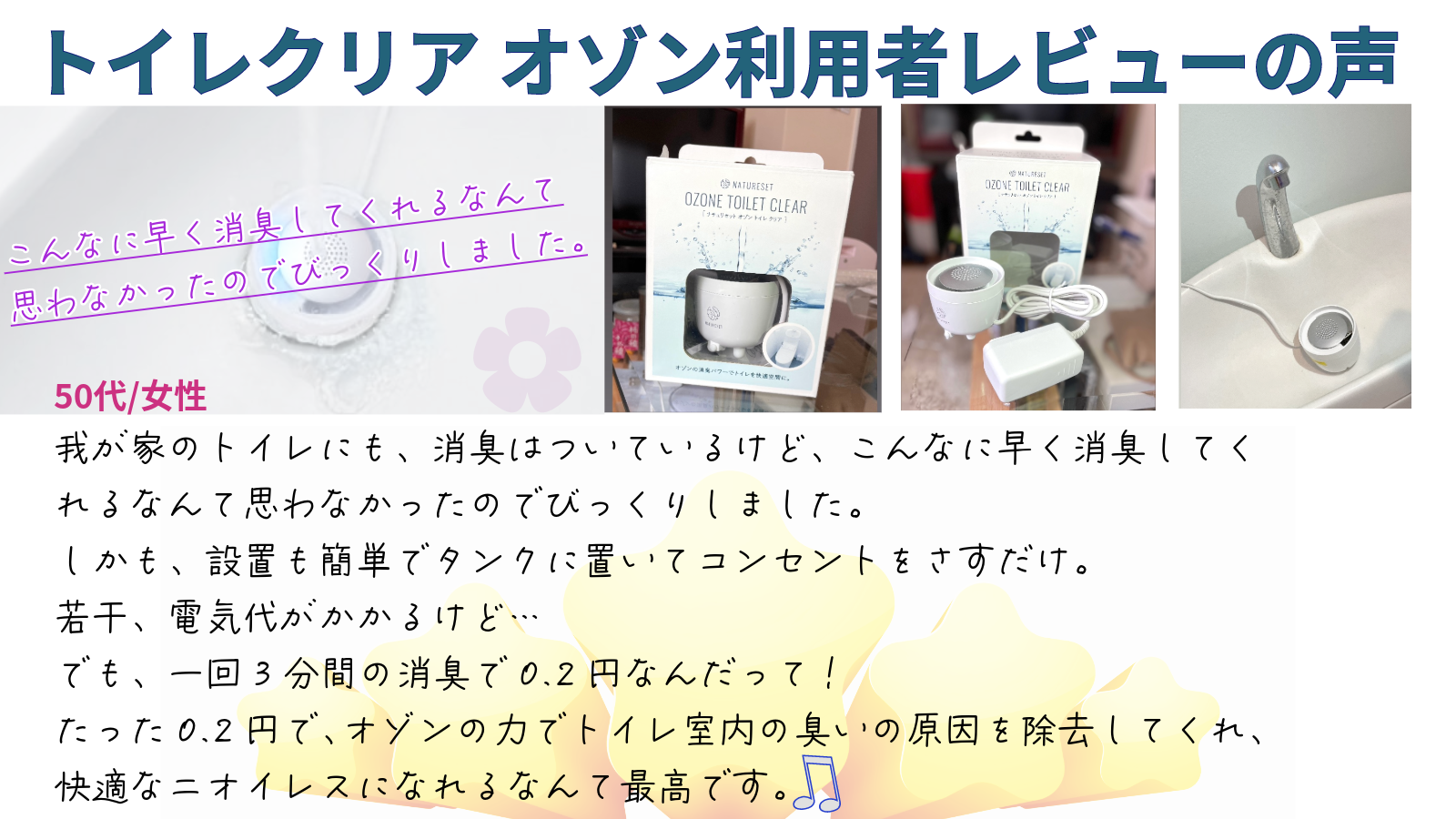 トイレ用消臭器 ナチュリセット オゾン トイレクリア SS-30