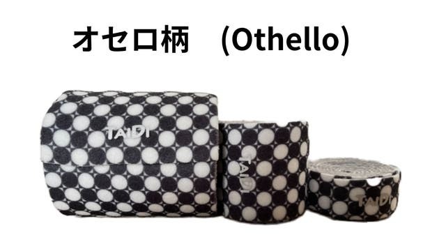 TAIDI（タイディ） 不思議なマルチバンド S(2cm幅)/M(5cm幅）/L（8cm幅） 3個SET バリバリ音がしないマジックバンド 【特許技術】ゼロファスナー採用