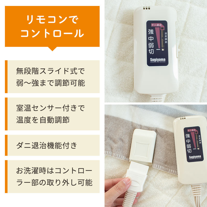 椙山紡織 電気掛敷兼用毛布 洗える 日本製 NA-013K １８８×130㎝ ダブルサイズ 頭寒足熱 暖かい