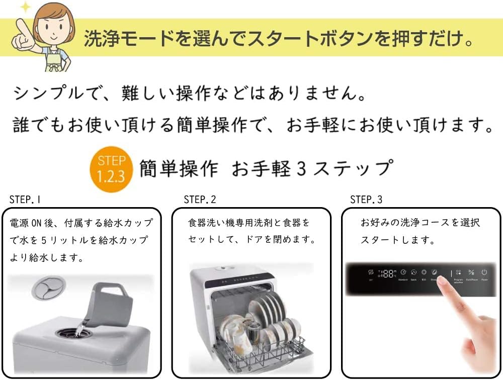 ＡＩＮＸ SmartDishWasher AX-S3 Wホワイト 食器洗乾燥機 工事不要 卓上食洗器  (3人用・食器点数16点) 2Way タンク/分岐水栓(給水ホース） 取付簡単 省エネ 節水 高温洗浄 低温コース【送料無料】