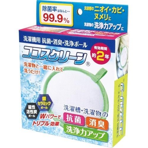 ココスクリーン （洗濯機用 抗菌+消臭+洗浄力アップ 洗浄ボール）日本製 銀(消臭)+ 活性炭入り 洗浄力アップ セラミックボール ココスクリーン