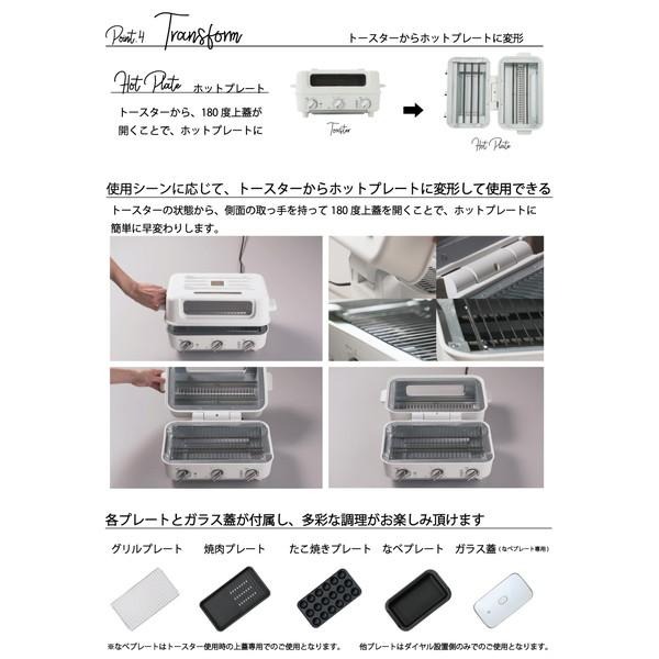 ＡＩＮＸ アイネクス  トースターグリル AX-TG1 Smart toaster grill ホットプレート １台５役 180度 変形 二刀流家電 クリスマス パーティーにも 【送料無料】