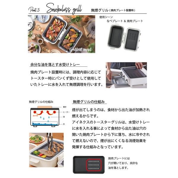 ＡＩＮＸ アイネクス  トースターグリル AX-TG1 Smart toaster grill ホットプレート １台５役 180度 変形 二刀流家電 クリスマス パーティーにも 【送料無料】