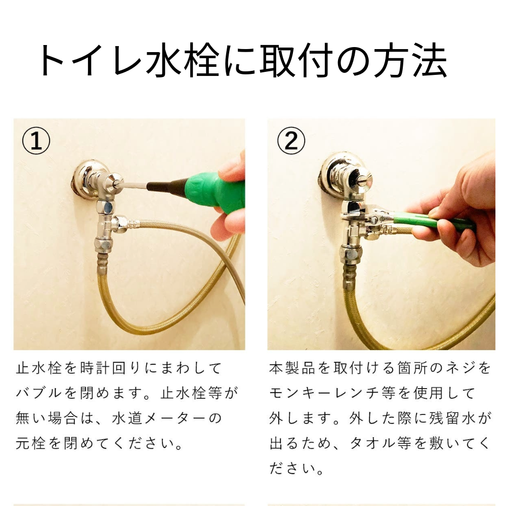 おうちの温水洗浄便座がナノバブル洗浄に!ウォシュレット用ナノバブル発生装置 日本製 トイレの嫌な黒ずみ・ニオイ対策に!